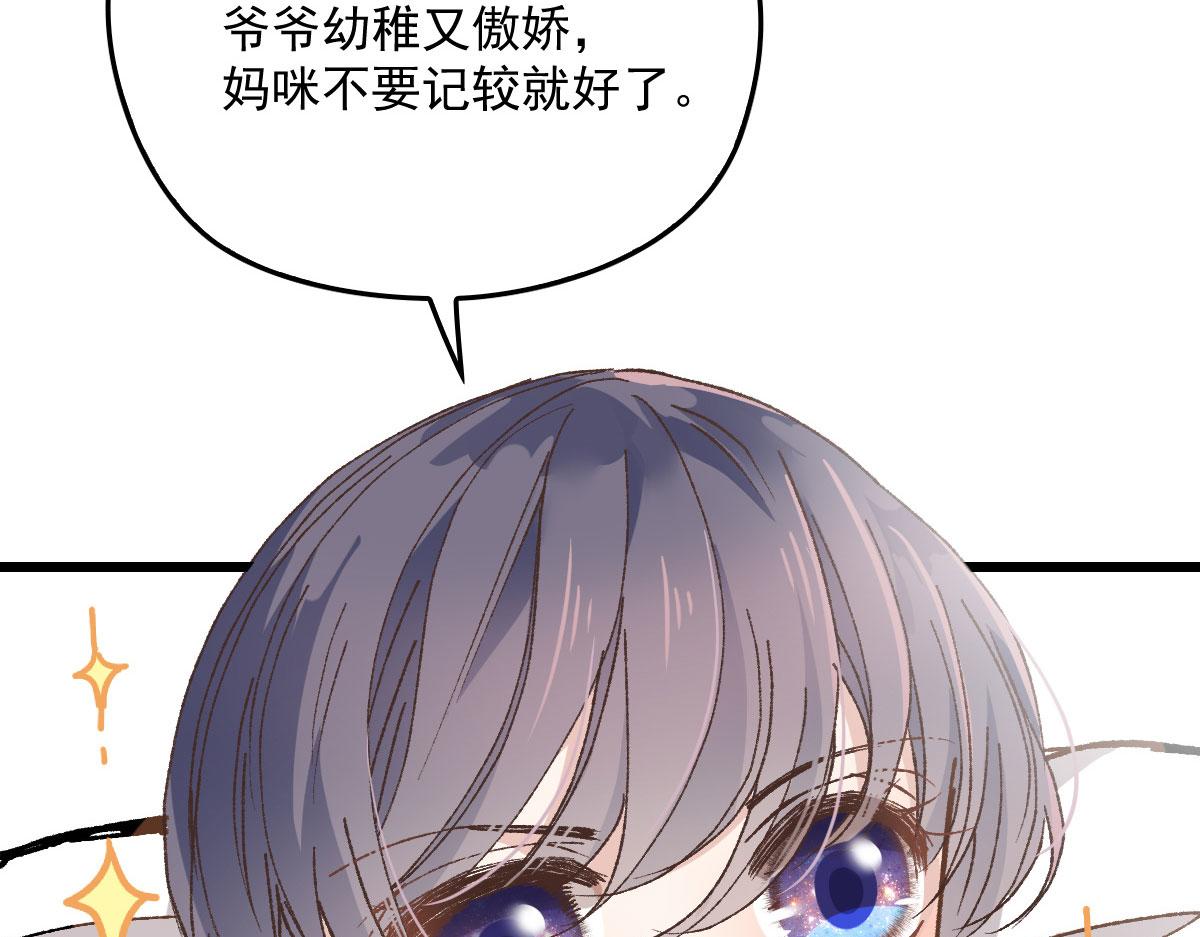 第一百六十四话 皇室婆媳下午茶50
