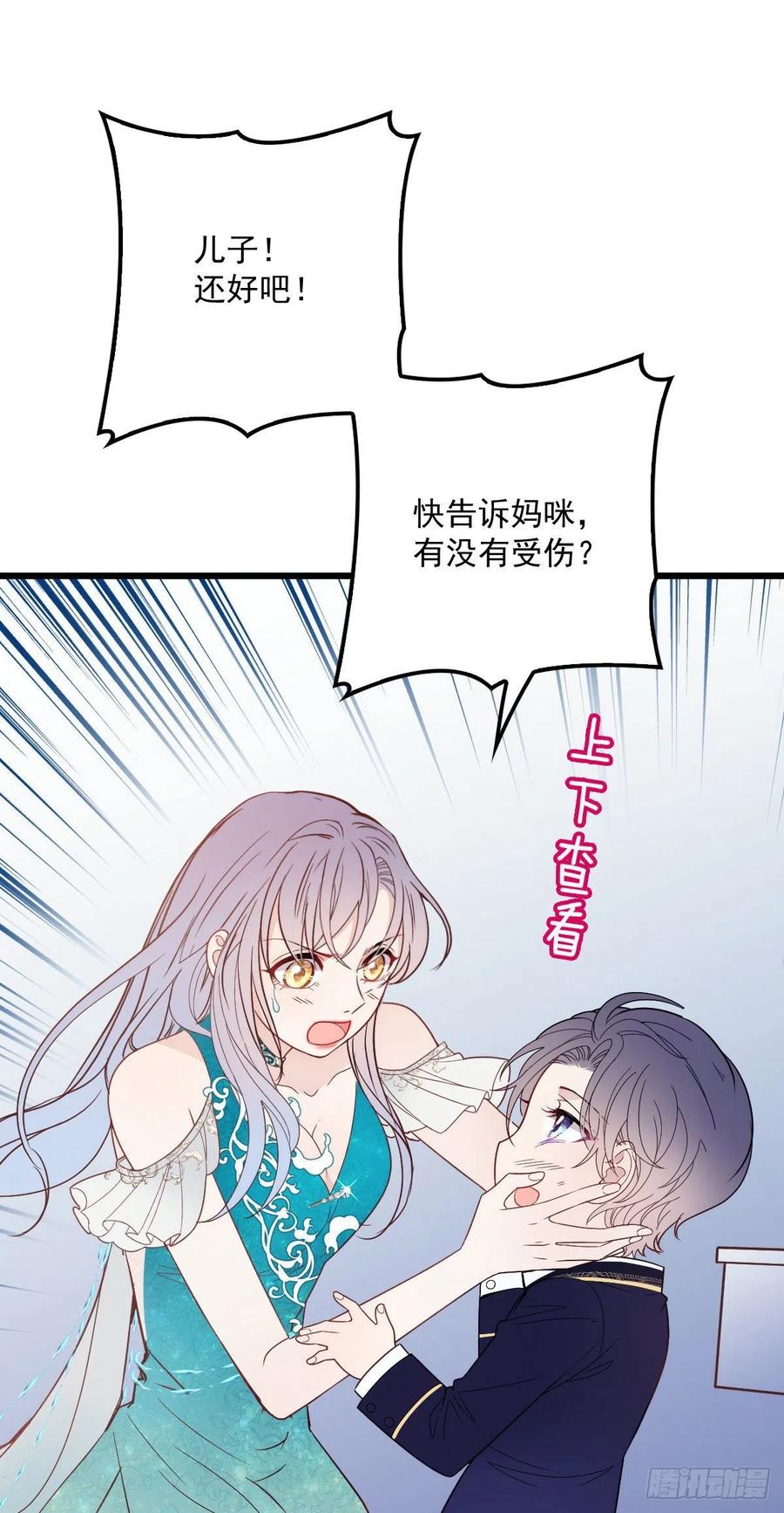 第四十八话 敢动我儿子34