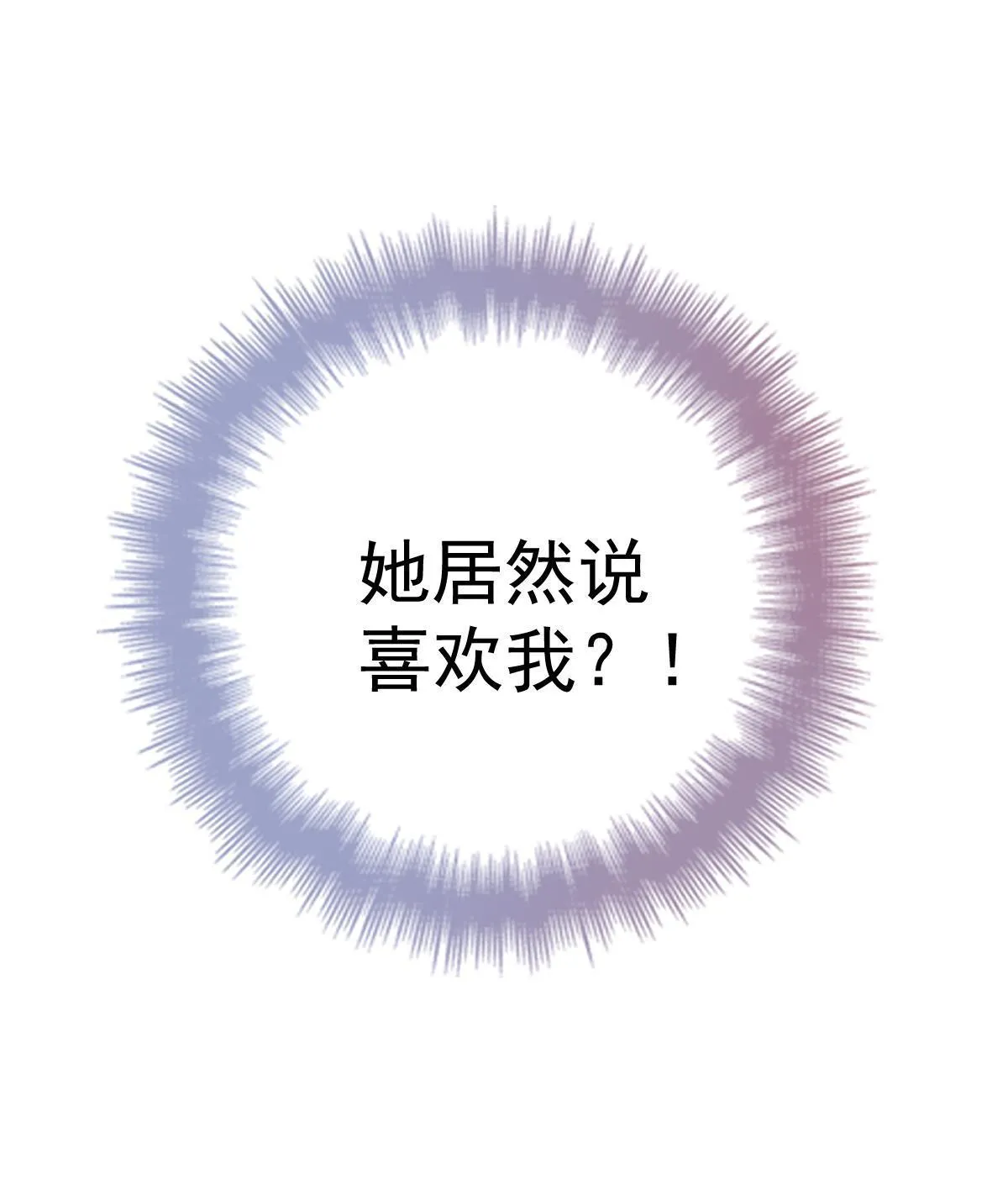第二百四十四话 她说她喜欢我52
