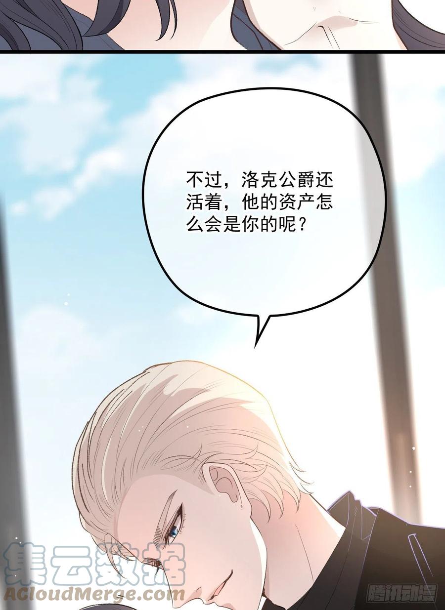 第一百三十六话 她的男人必须死2