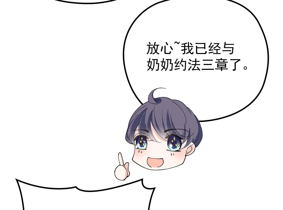 第一百六十八话 来自家人的支持51