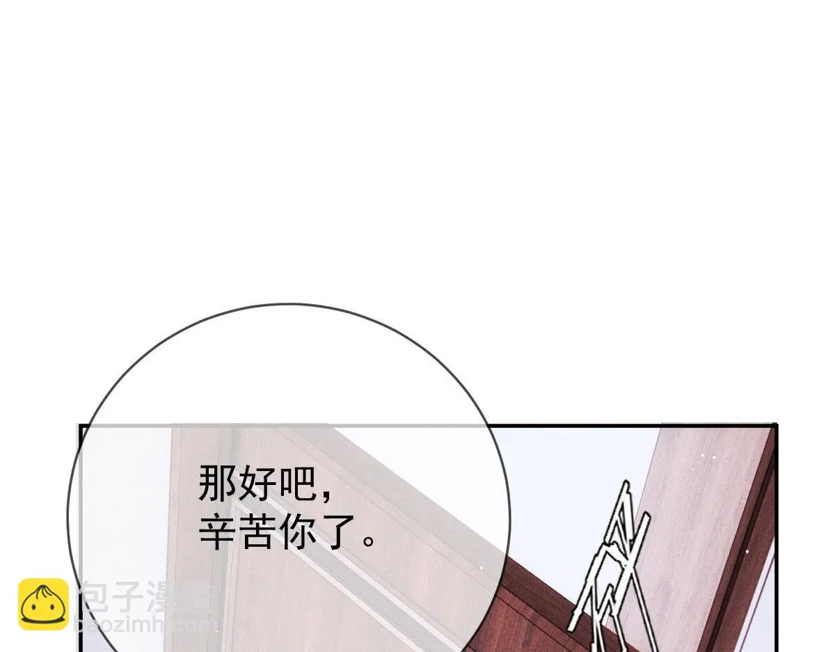 第二百三十二话 明显的圈套23