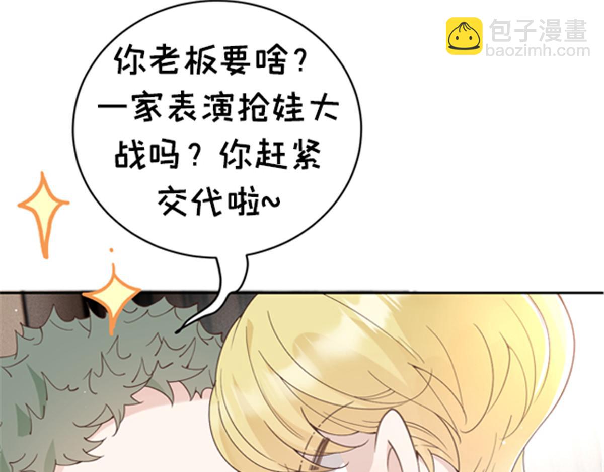 第二百一十五话 孩子归谁85