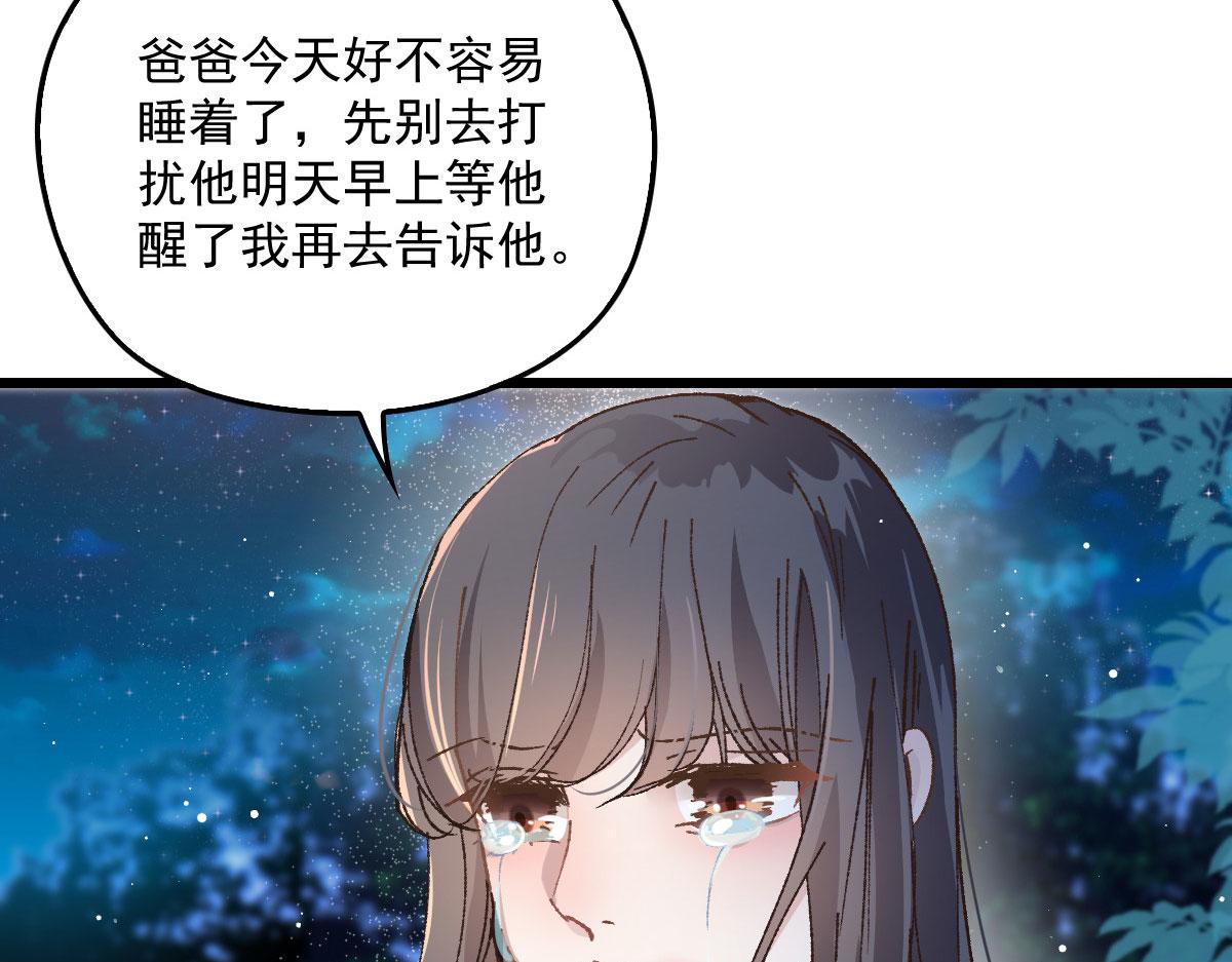 第一百六十七话 我的天下74
