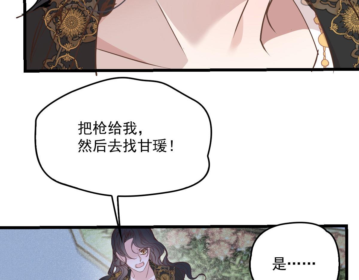 第一百八十四话 甘瑗被迫离开53