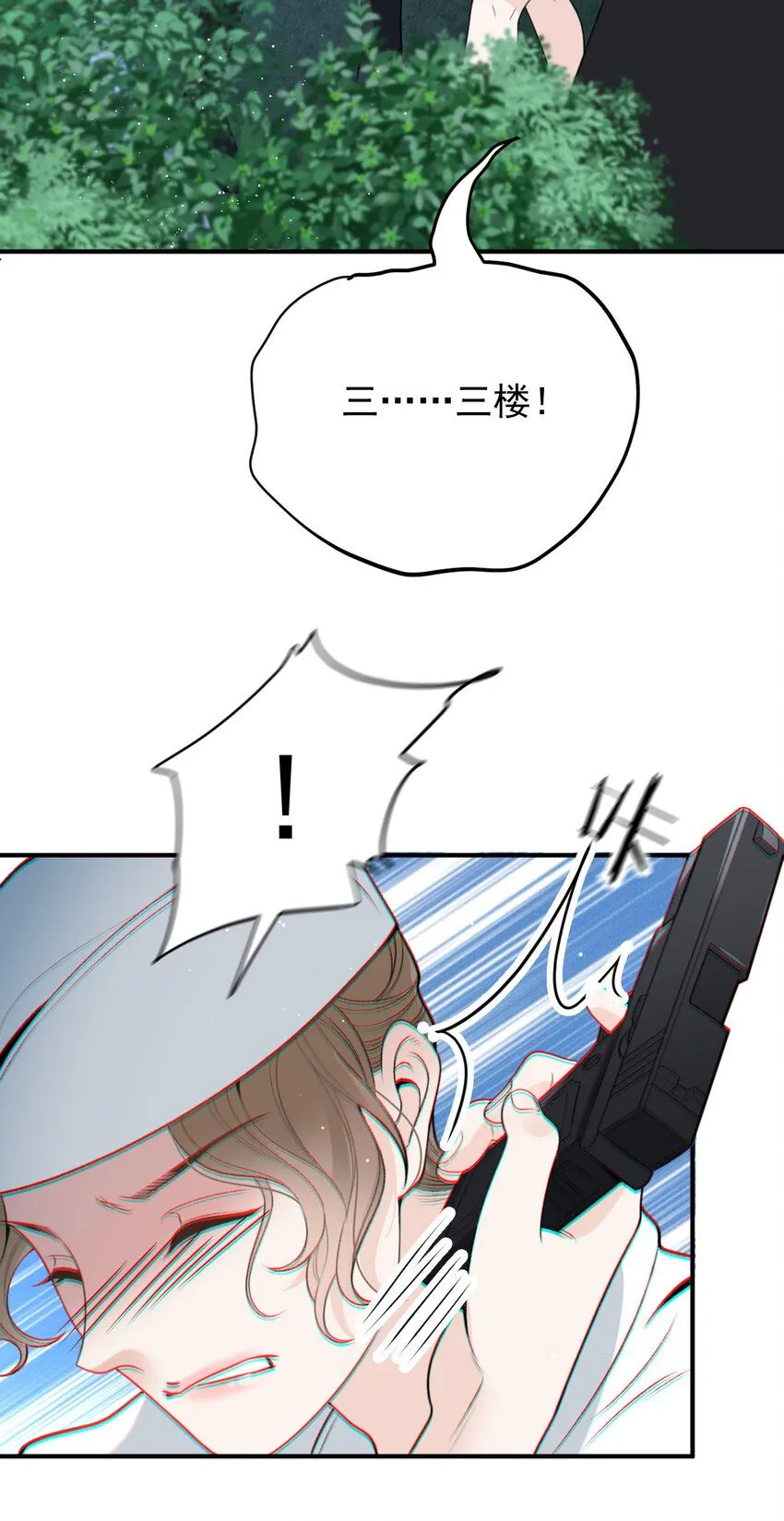 268 小棠危险14