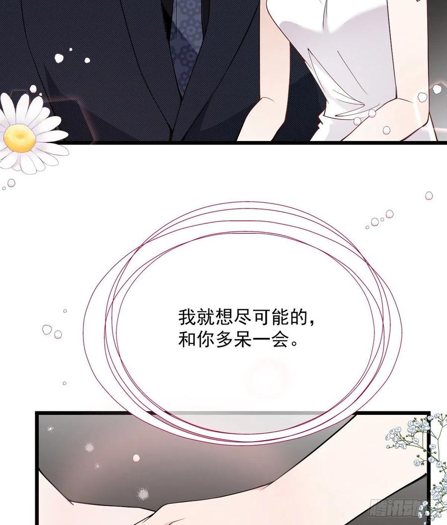 第一百一十四话 白莲花的姿态49