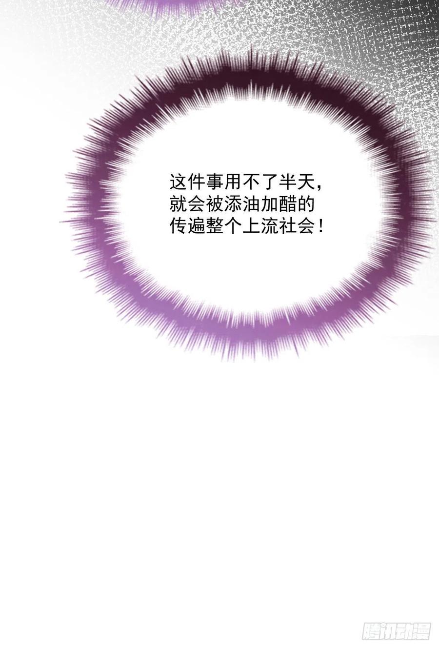 第一百二十一话 咎由自取43
