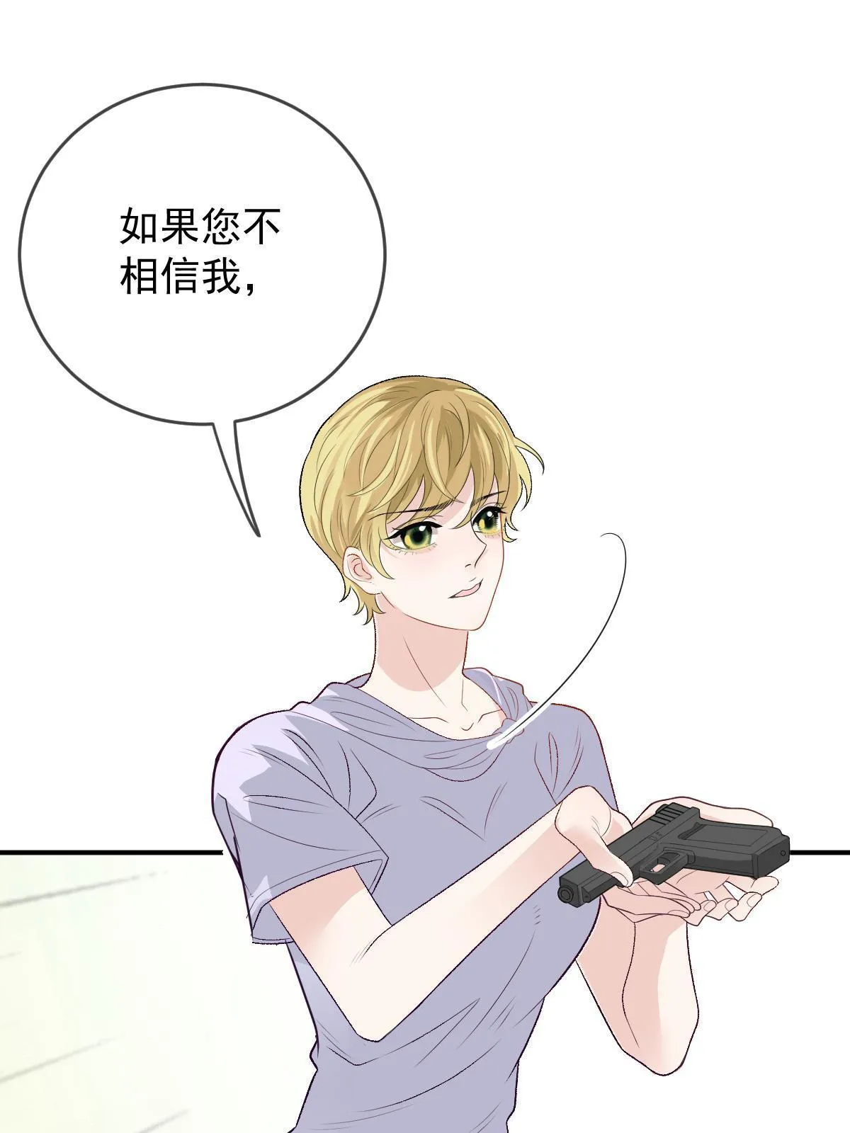 第二百四十九话 誓死效忠29