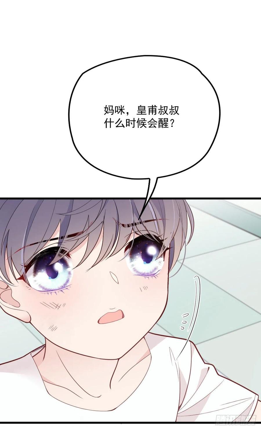 第五十七话 你陪着我就够了8