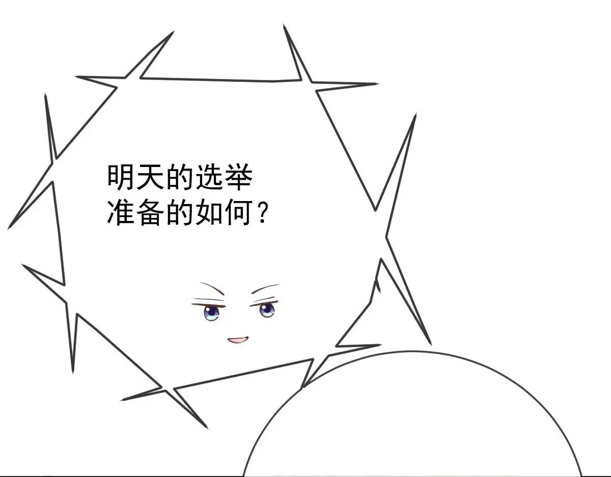 第二百三十一话 选举前的黑暗71