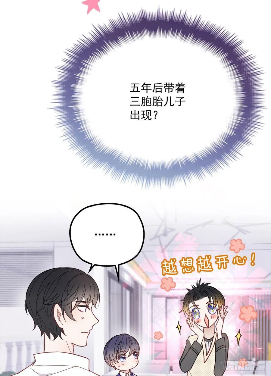 第六十六话 妈咪昨晚睡那里？26