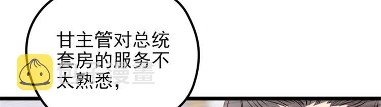 第二话 真正的权贵8
