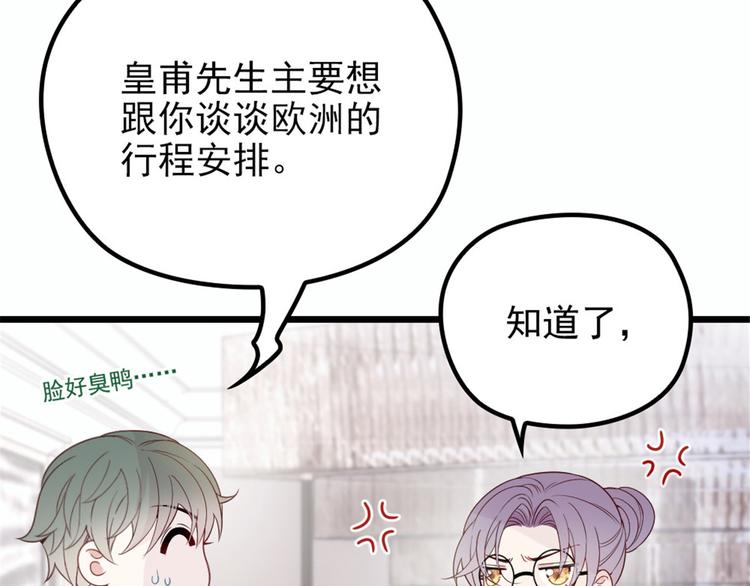 第十五话 朱唇贝齿永留痕97