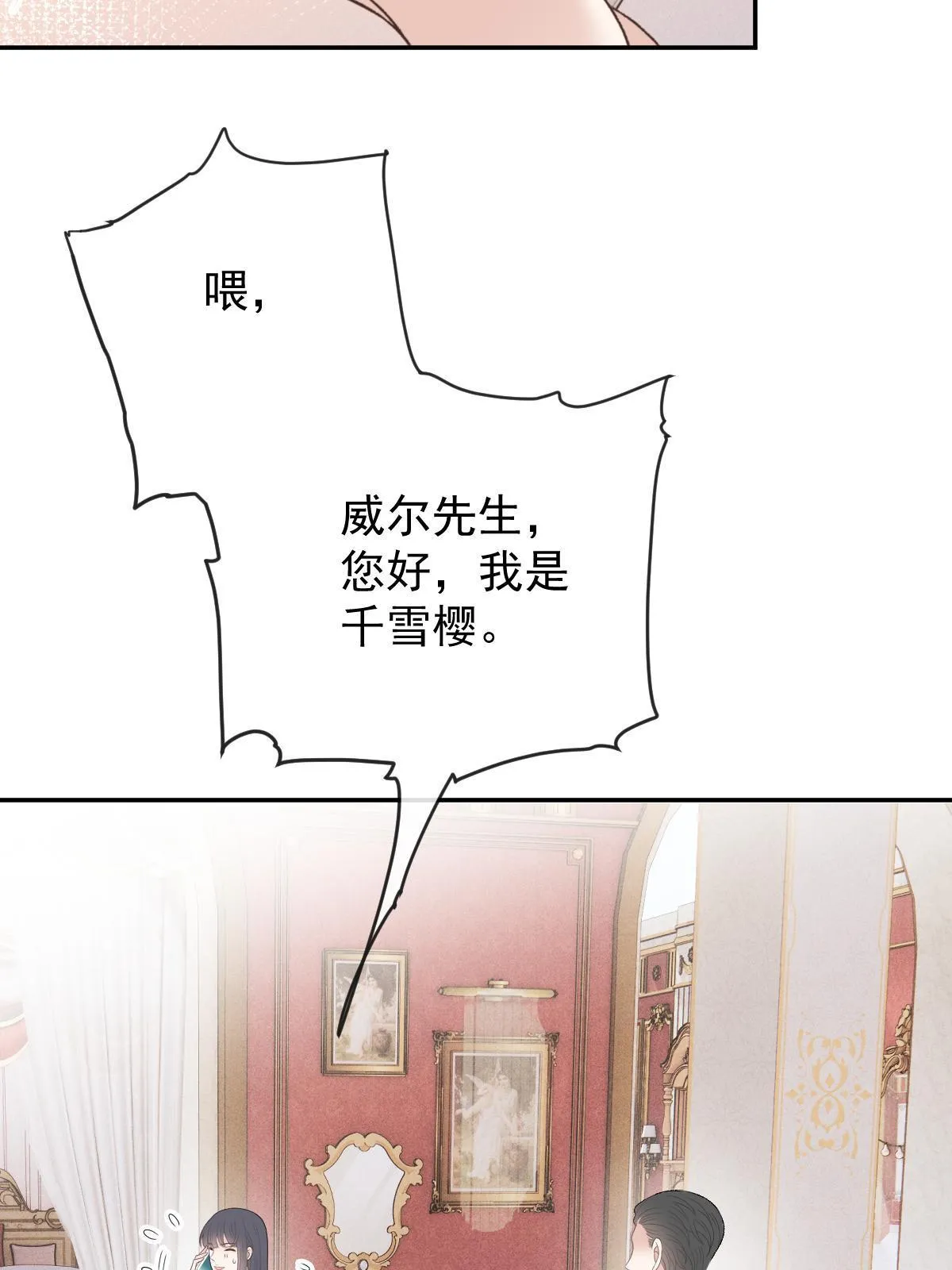 第二百三十六话 让她去死27