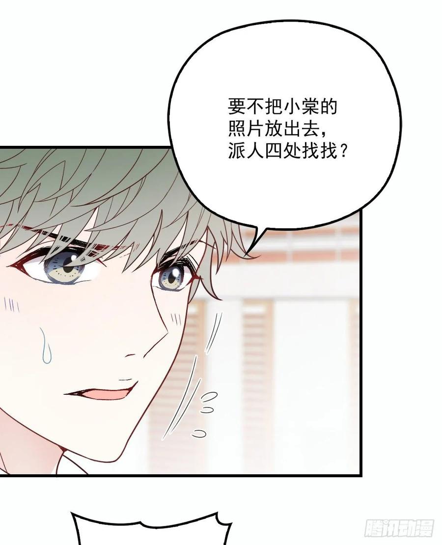 第三十六话 三日之约27