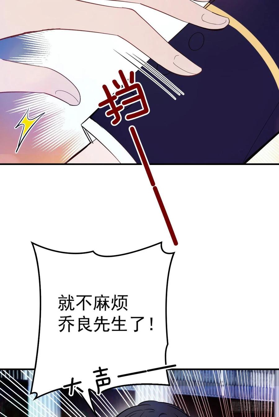 第五十一话 再这么激动16