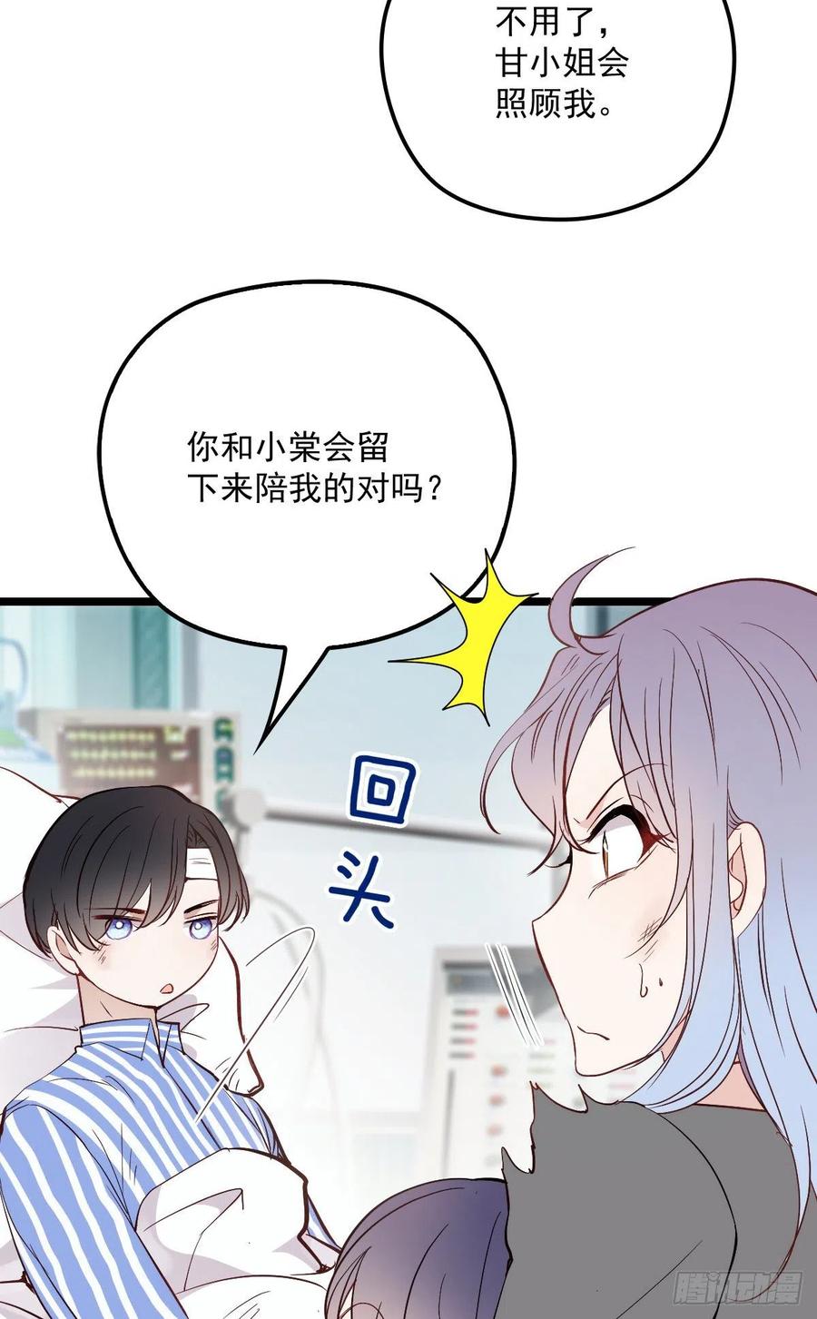 第五十七话 你陪着我就够了47