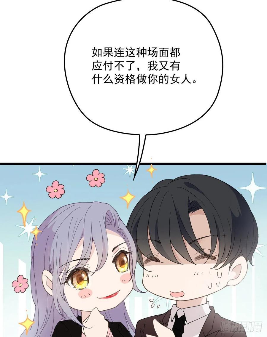 第一百一十八话 爱你的勇气59