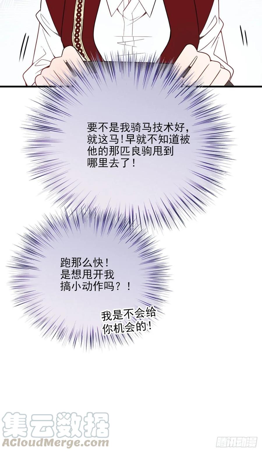 第二十八话 一根头发的勾引12