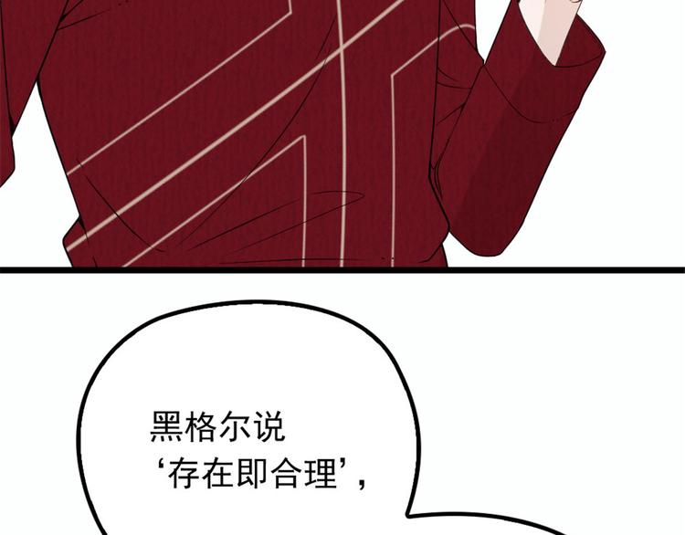 第十六话 霸总抢妻116