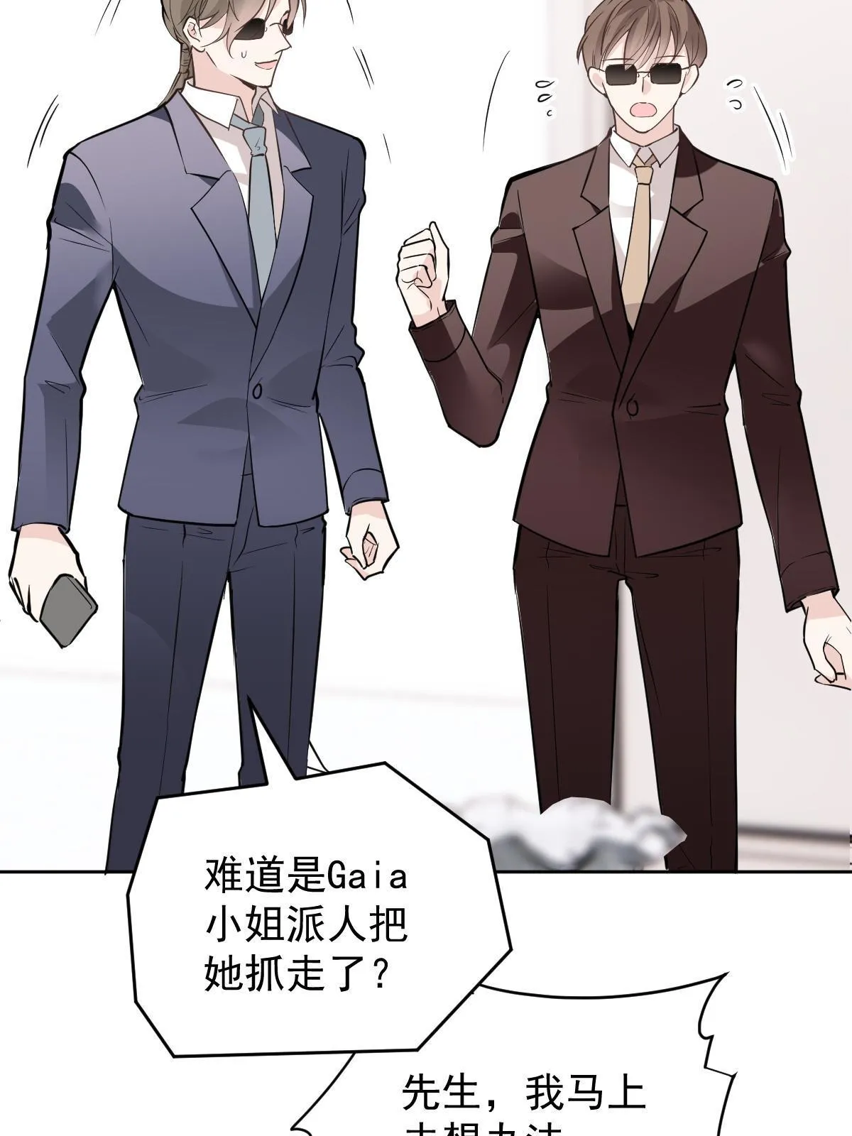 第二百四十话 满足你33