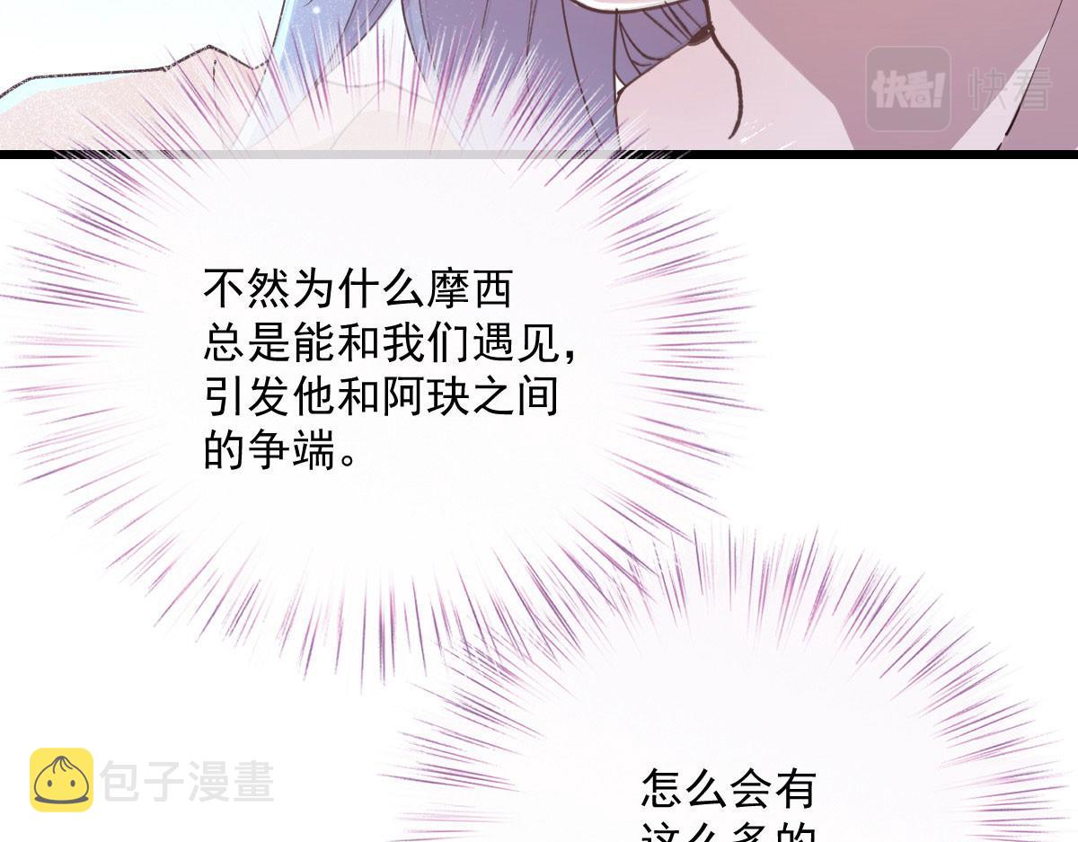 第一百八十一话 黑道王妃50