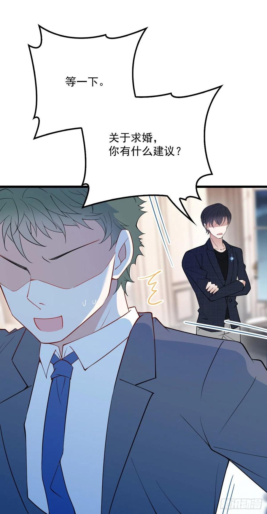 第一百零九话 我要结婚19