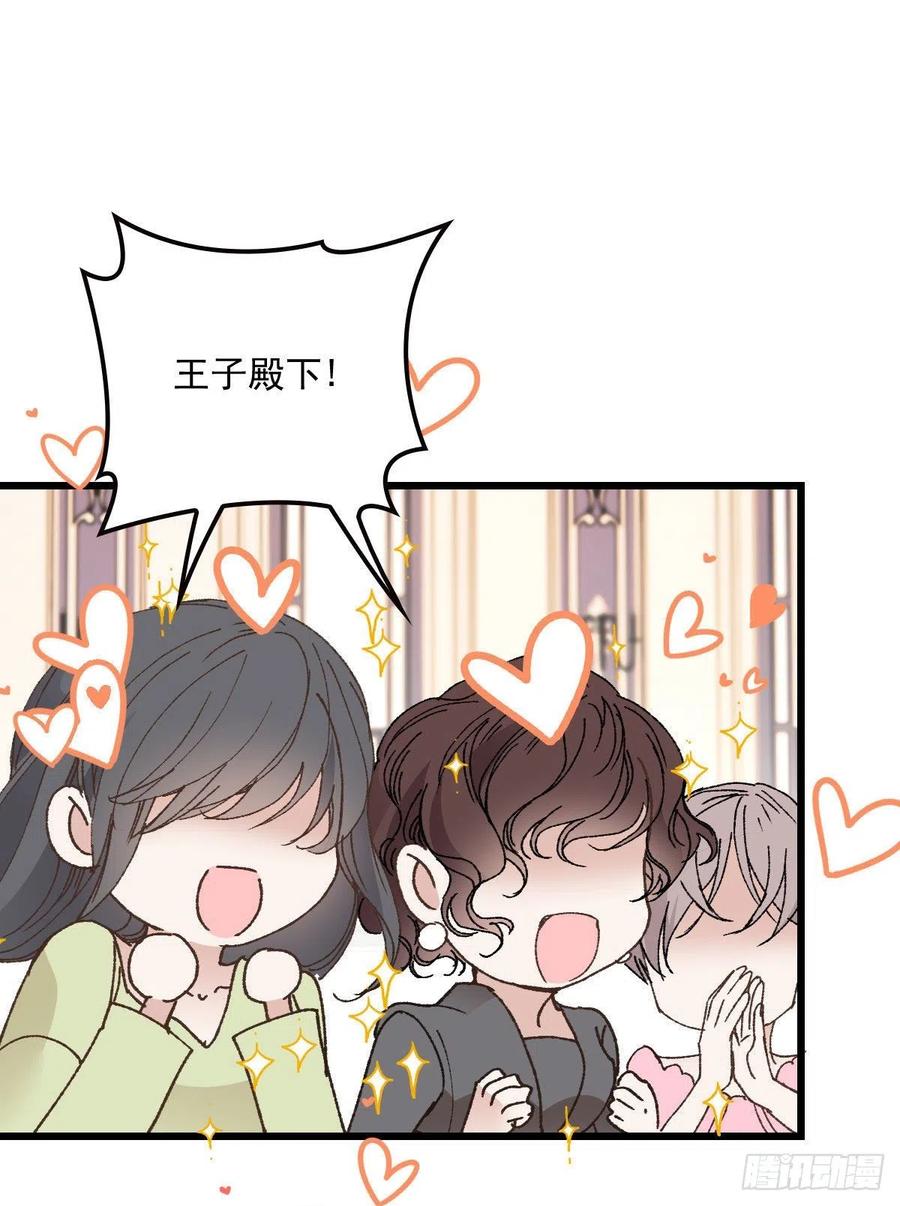 第一百三十七话 初入宫廷29
