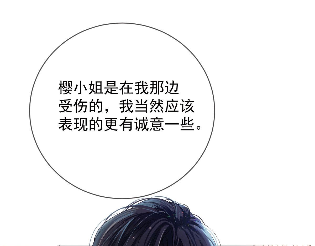 第二百二十九话 表示诚意26