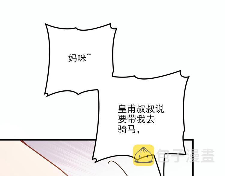 第二十七话 幕后黑手81