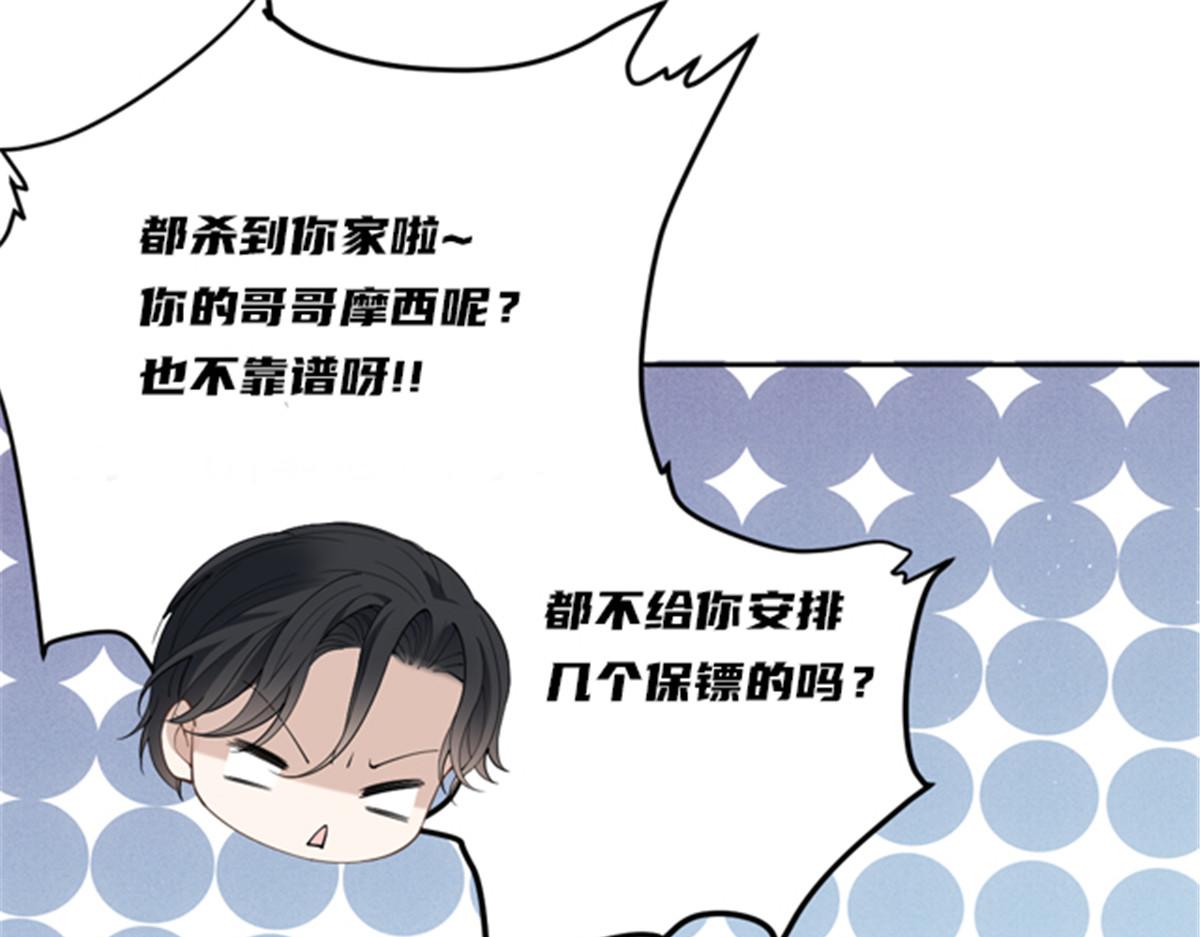 第二百二十三话 你身吾命137