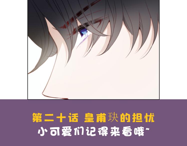 第十九话 道高还是魔高141