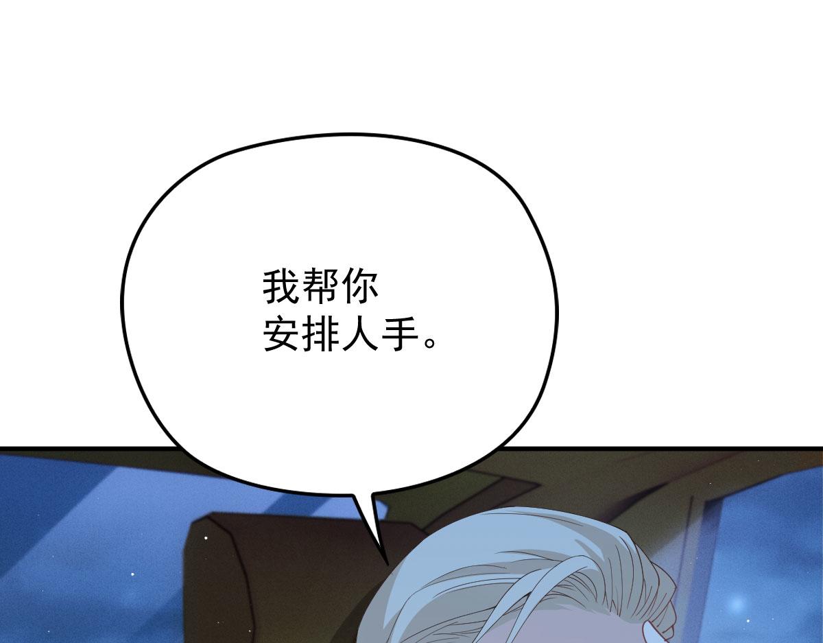 第一百九十四话 第一步取得信任77