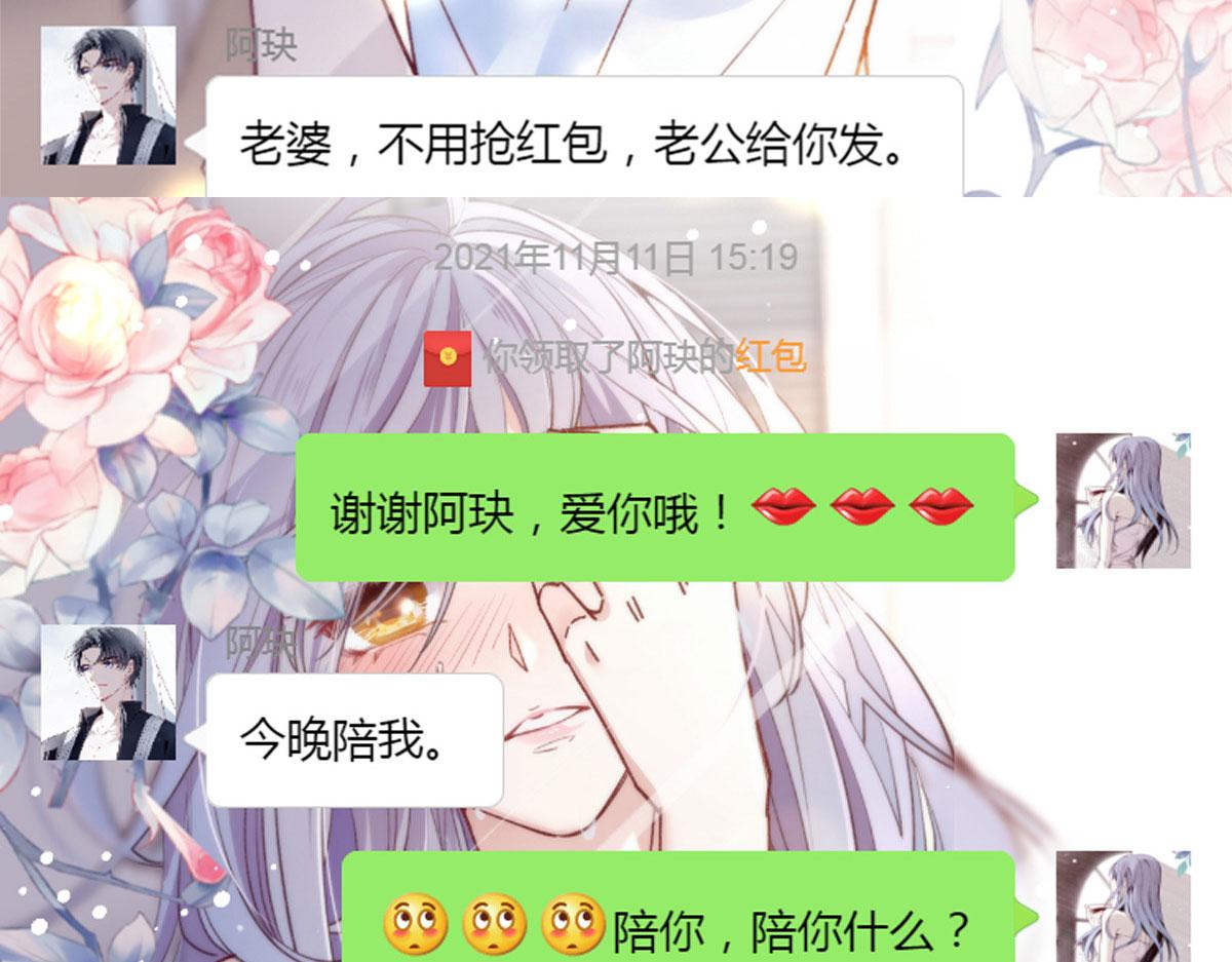 第一百四十六话 如魔般男人109