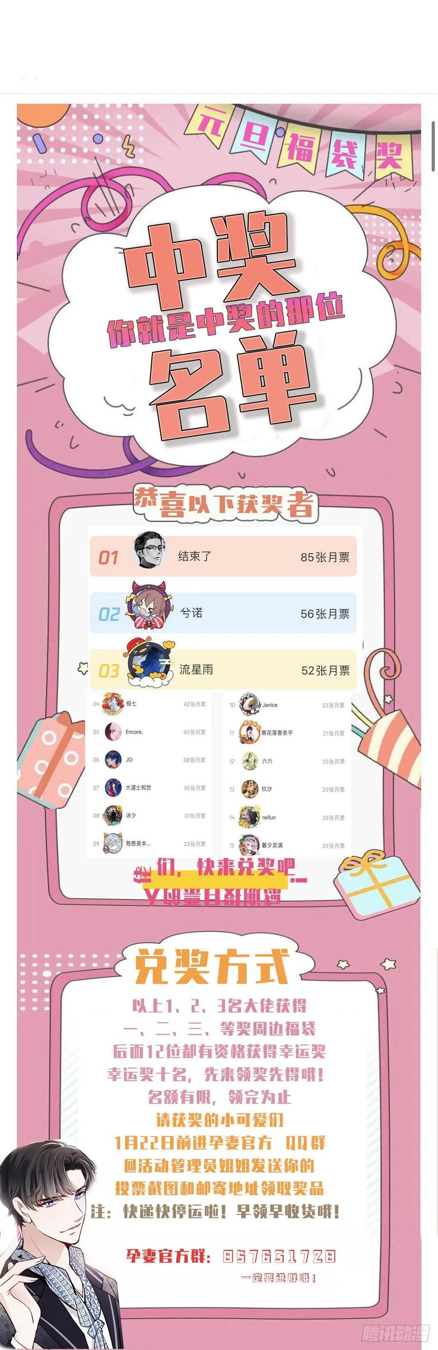 第六十五话 恶梦总醒来55
