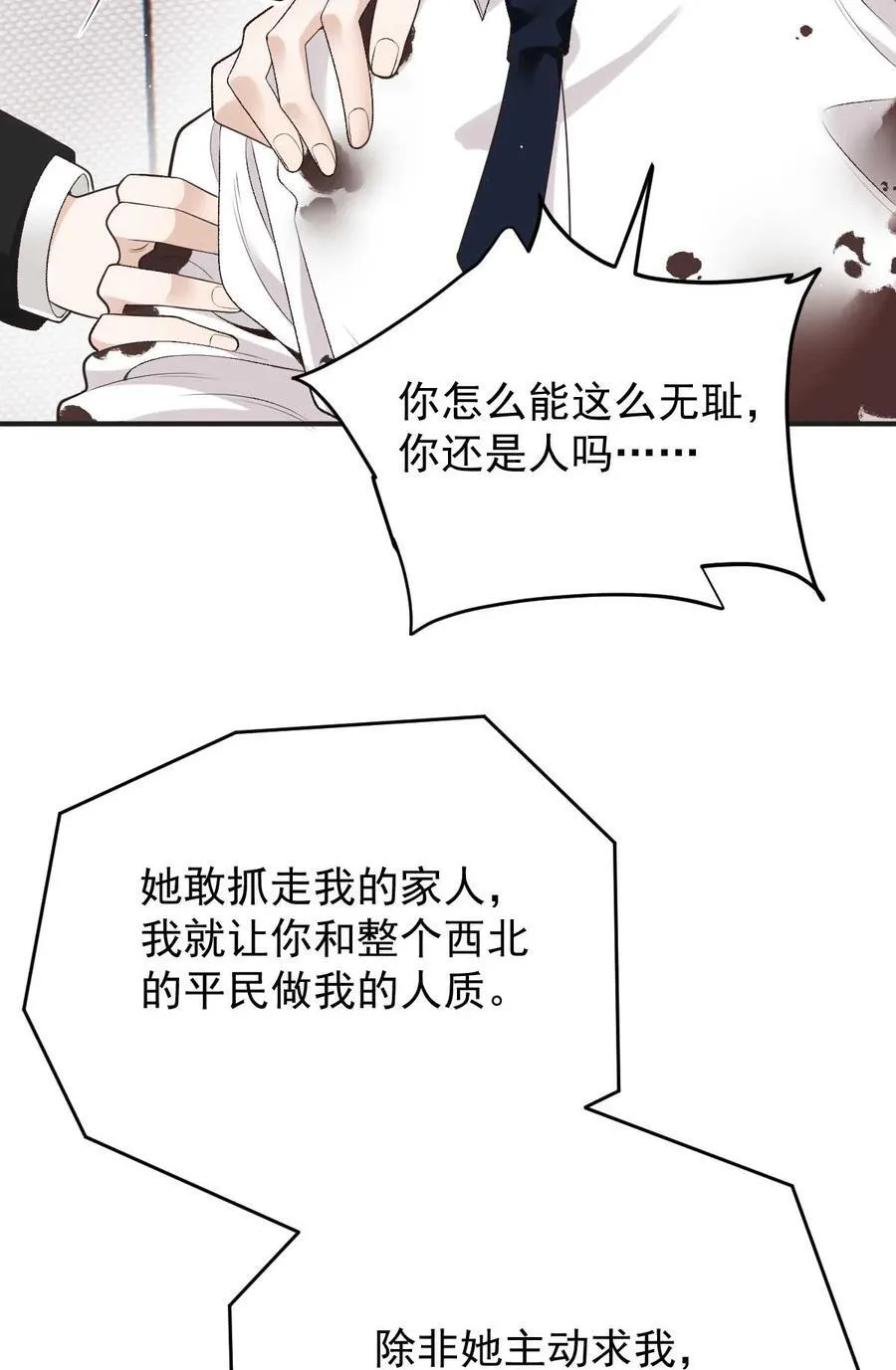 304 拿平民要挟10