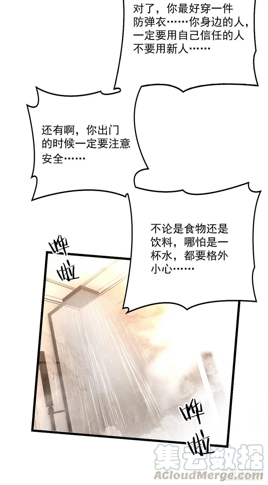 第一百零五话 赤忱相对30