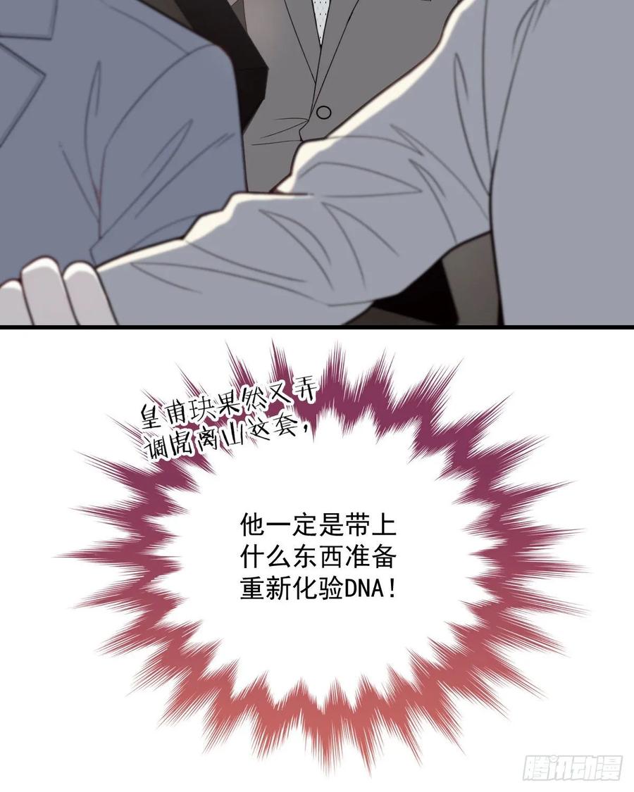 第三十二话 连夜离开22