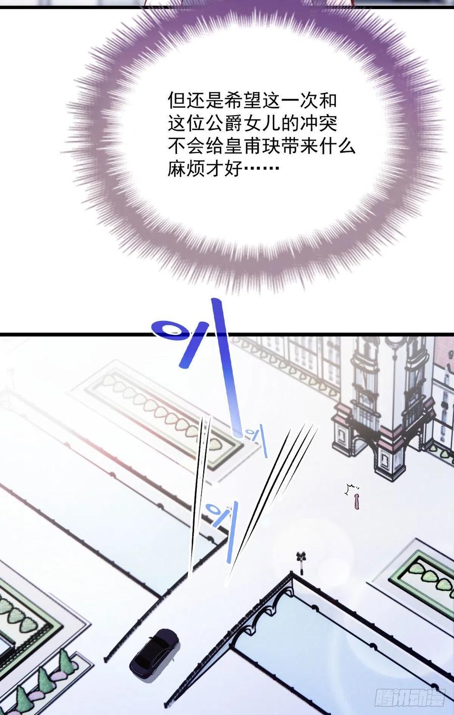 第一百零四话 千樱雪的邀请14