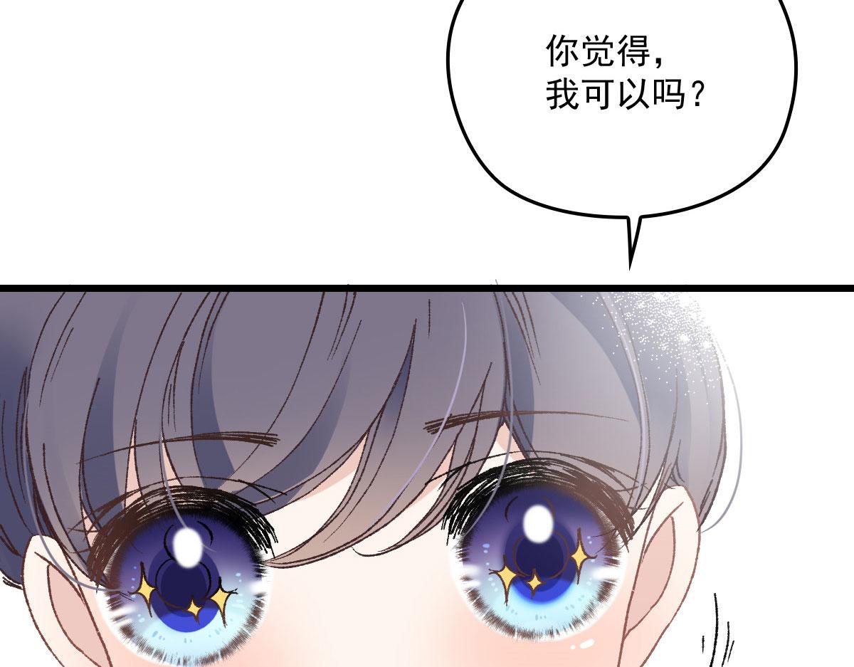 第一百五十四话 当王的男人78