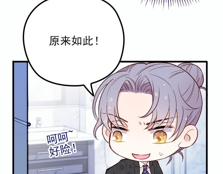 第九话 何以不相认49