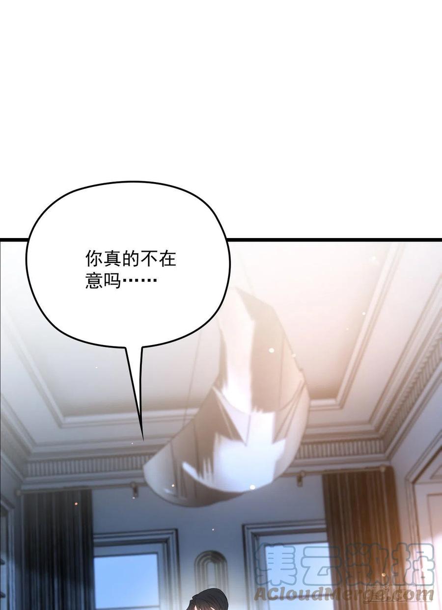 一百三十二当初的相遇是为了杀你30