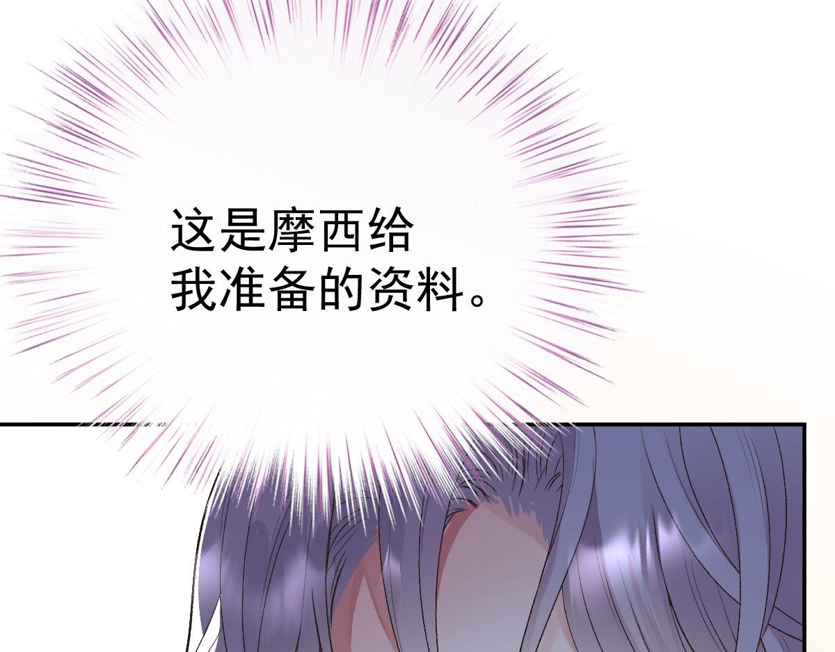 第二百零三话 行动即将开始47