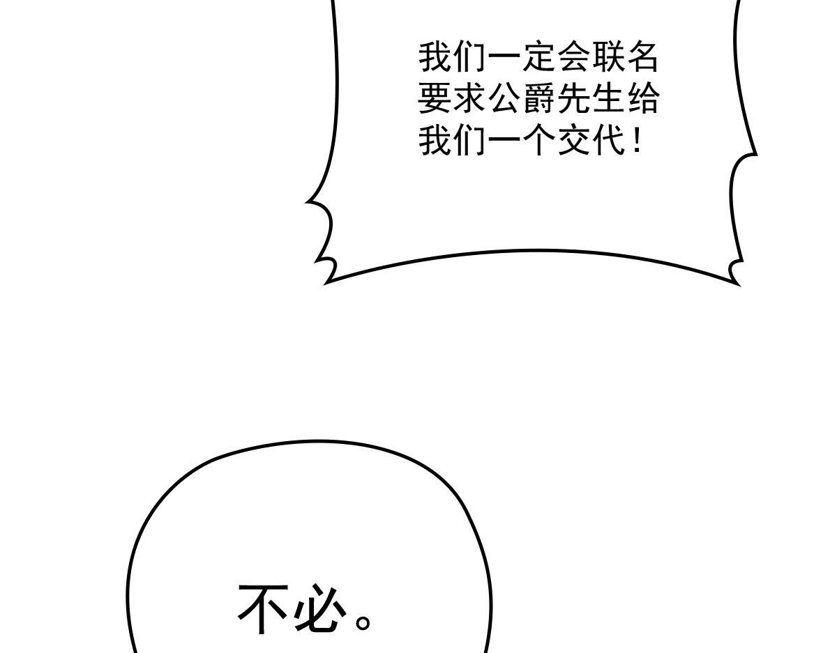 第一百六十九话 管理贵族酒店90