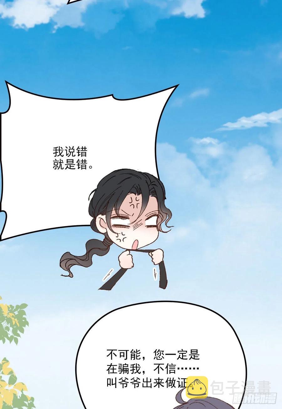 第一百二十八话 还不快叫奶奶41