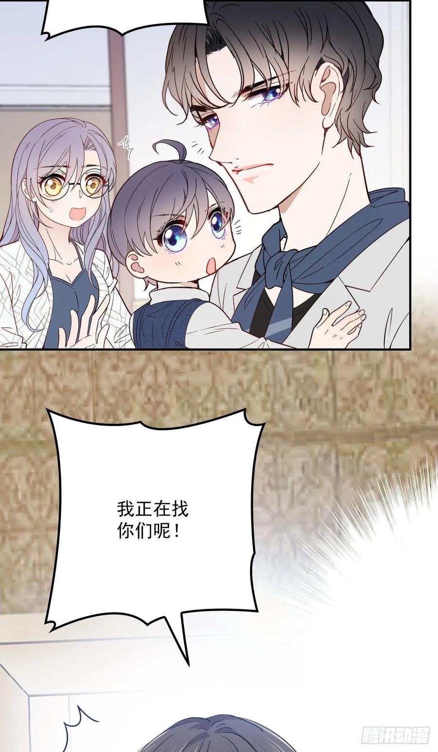 第四十一话 宠你纵容你53