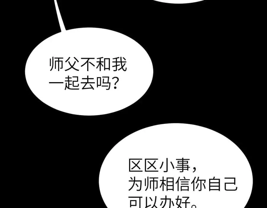 第16话 替罪羊21
