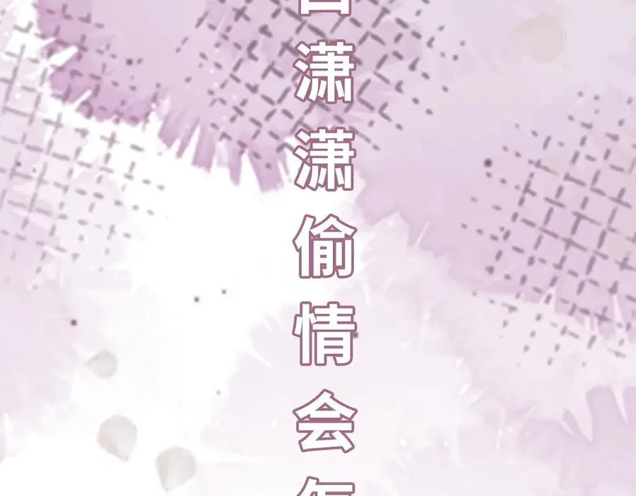 第32话 捉奸好戏开场130
