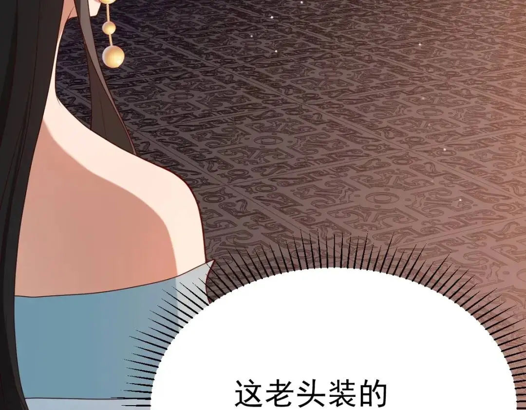 第14话 晚宴勾心斗角70